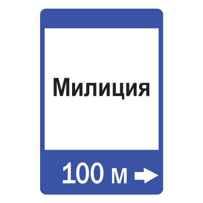 7.13 Милиция (600 x 900)