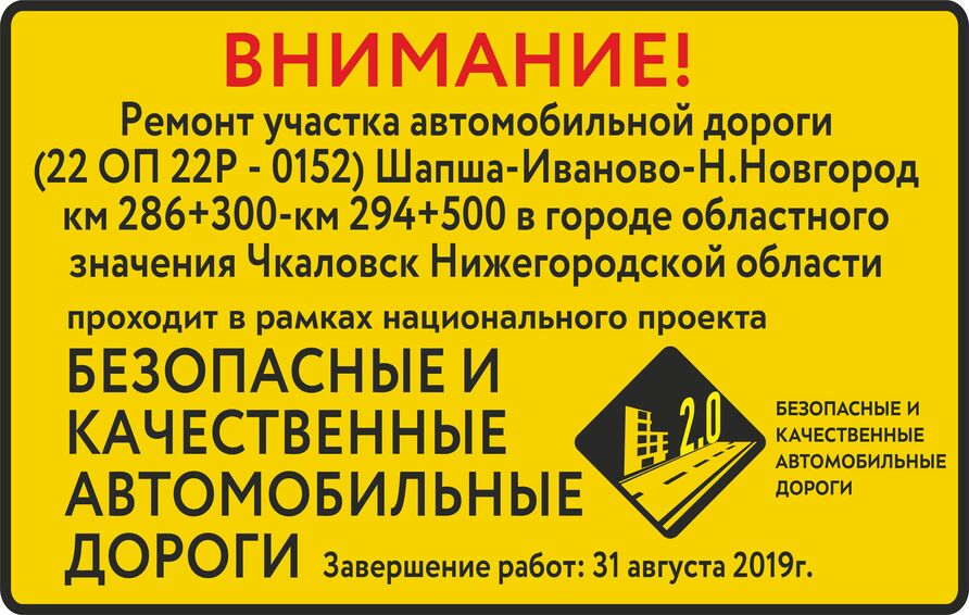 Щит дорожный 4600 х 2900