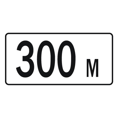 8.1.1 Расстояние до объекта (900 х 450)