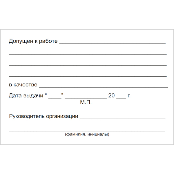 Бланк удостоверения о проверке знаний правил технической эксплуатации тепловых энергоустановок