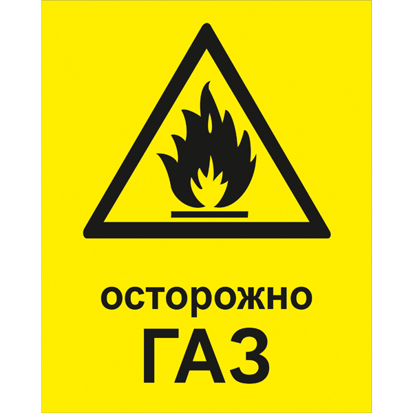 W01K Осторожно ГАЗ (Пластик 200 x 250)